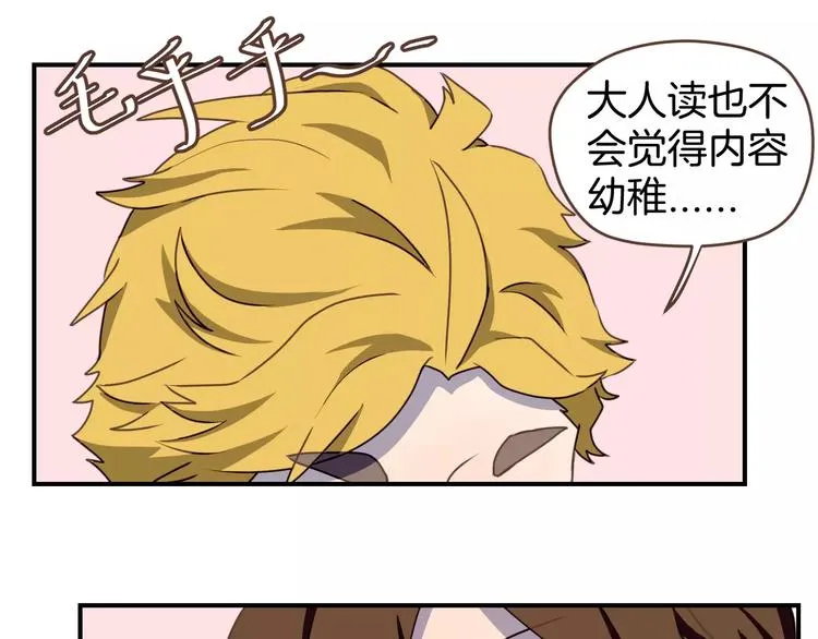 第3话 温馨背后的孤寂 第71页