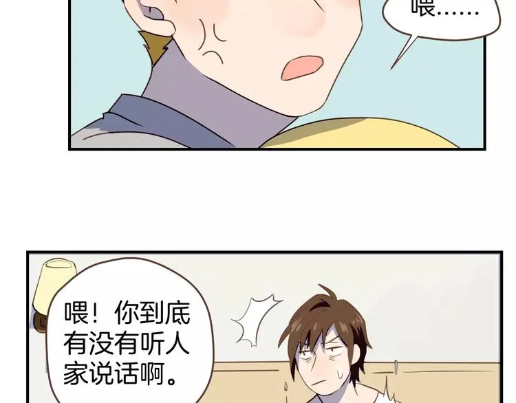 第3话 温馨背后的孤寂 第75页