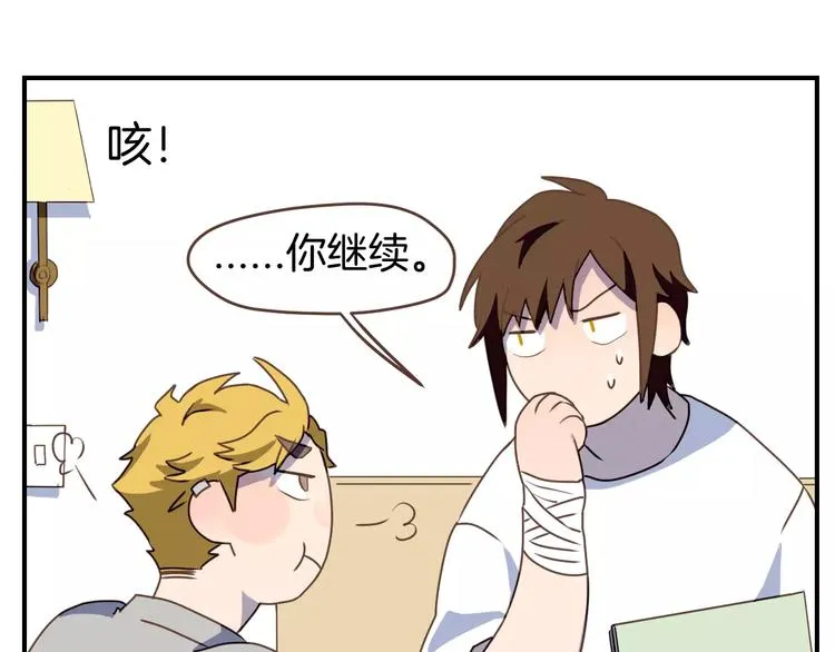 第3话 温馨背后的孤寂 第77页