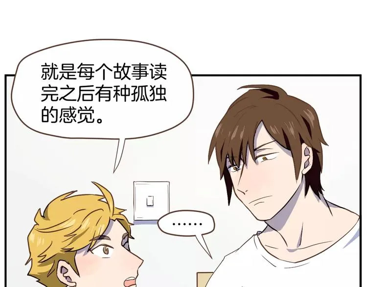第3话 温馨背后的孤寂 第79页