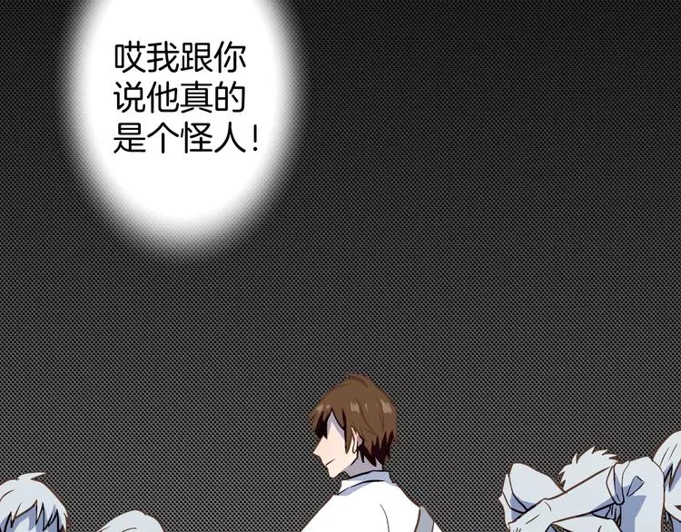 第3话 温馨背后的孤寂 第83页
