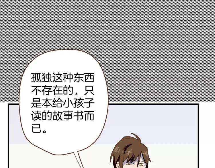 第3话 温馨背后的孤寂 第86页