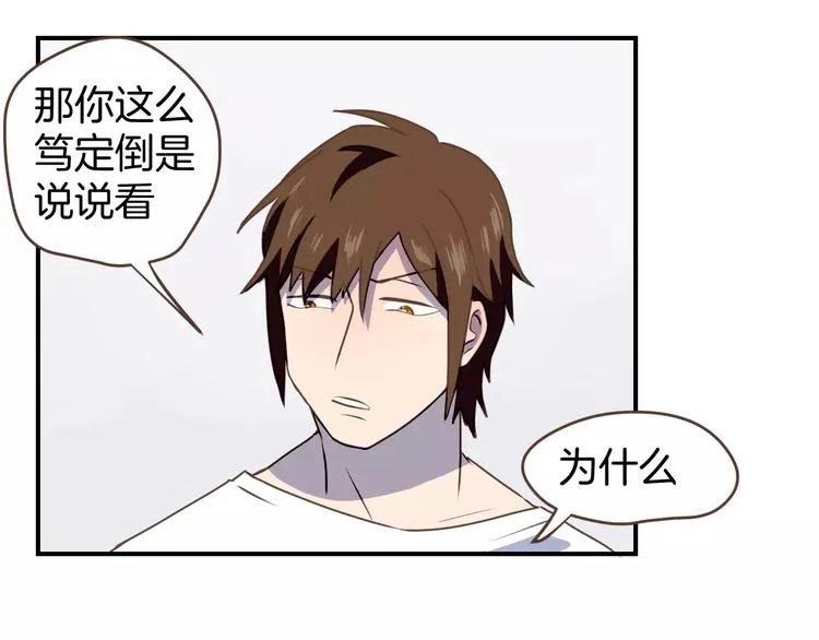 第3话 温馨背后的孤寂 第89页