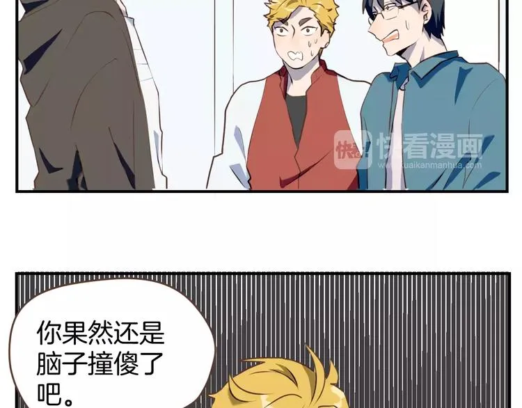 第2话 被闯入的心 第5页