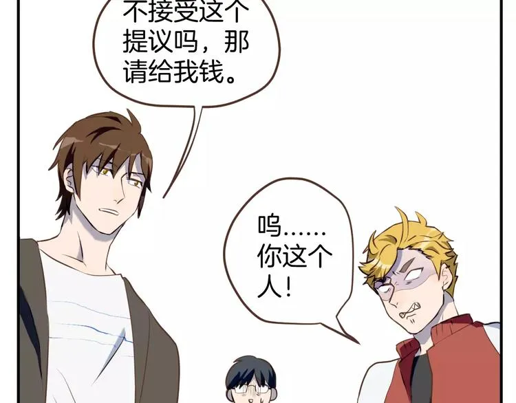 第2话 被闯入的心 第7页