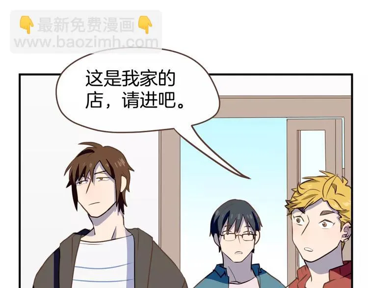 第2话 被闯入的心 第13页