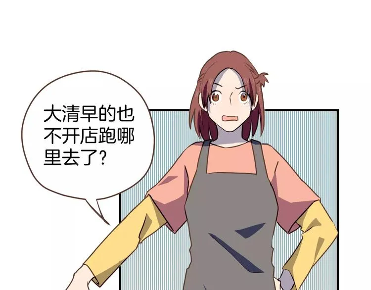 第2话 被闯入的心 第16页