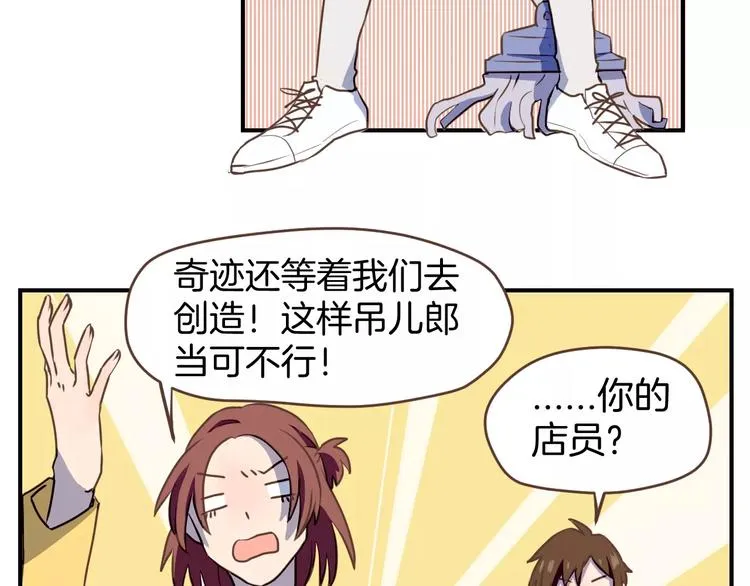 第2话 被闯入的心 第18页