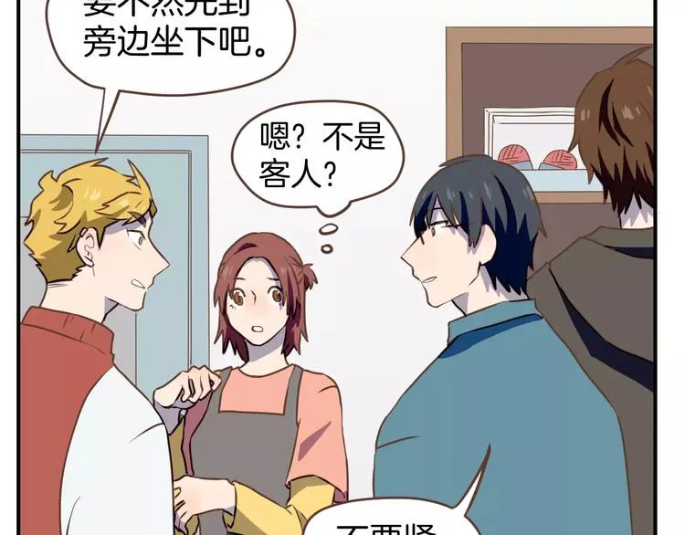 第2话 被闯入的心 第20页