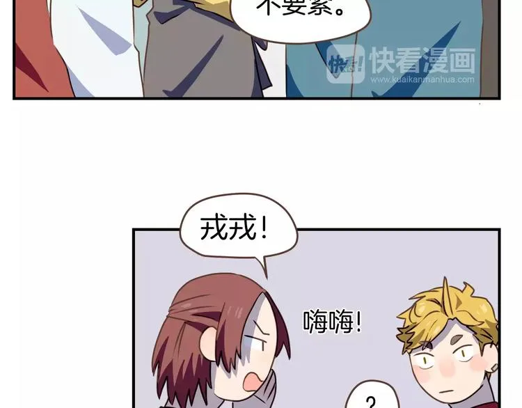 第2话 被闯入的心 第21页