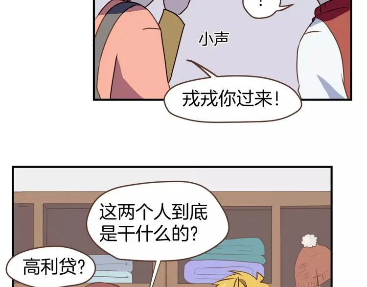 第2话 被闯入的心 第22页