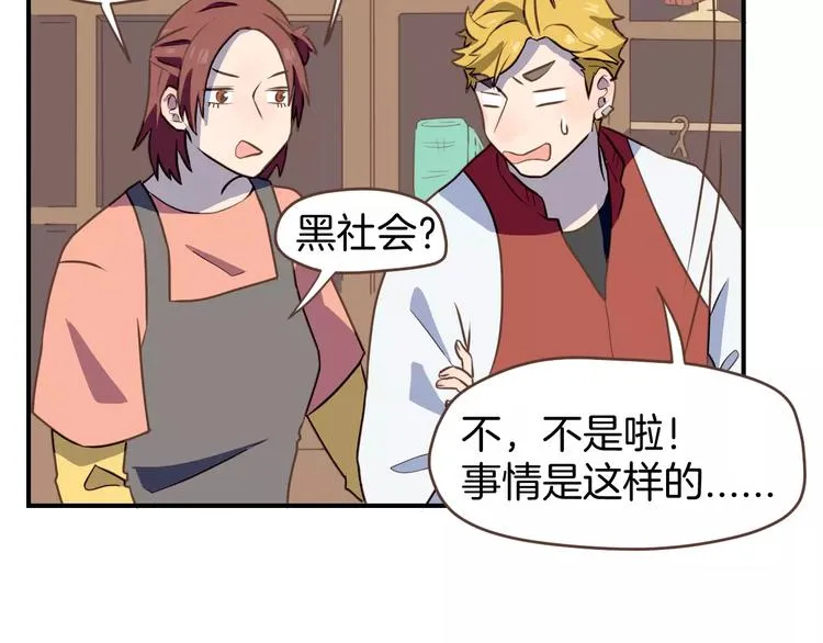 第2话 被闯入的心 第23页