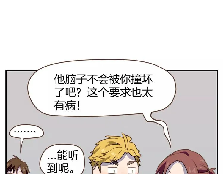 第2话 被闯入的心 第25页