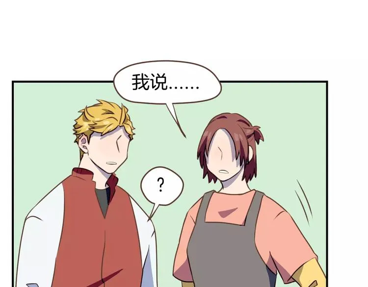 第2话 被闯入的心 第27页