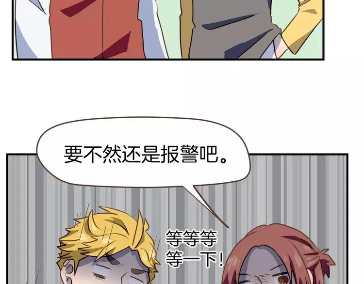 第2话 被闯入的心 第28页