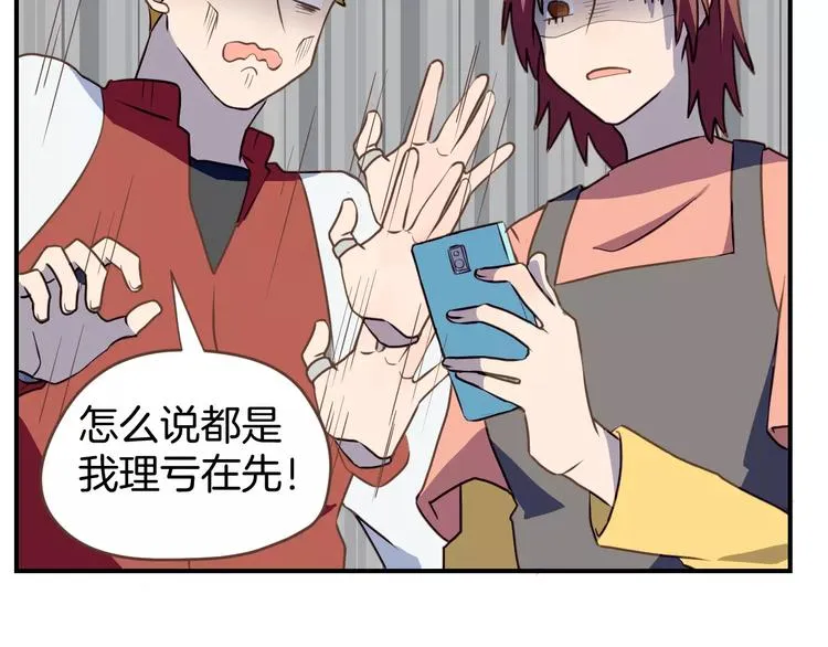 第2话 被闯入的心 第29页