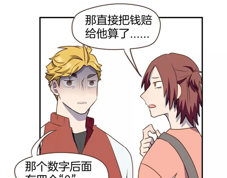 第2话 被闯入的心 第30页