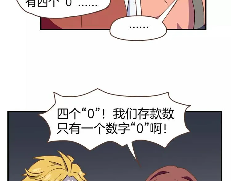 第2话 被闯入的心 第31页