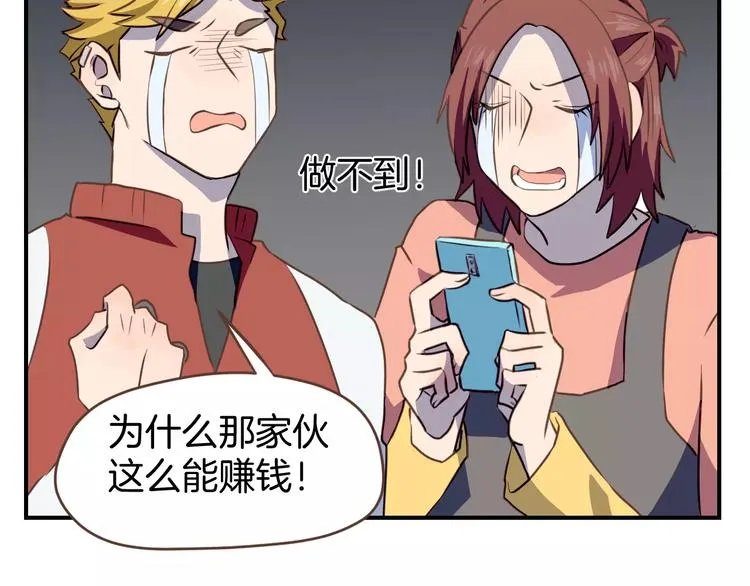 第2话 被闯入的心 第32页