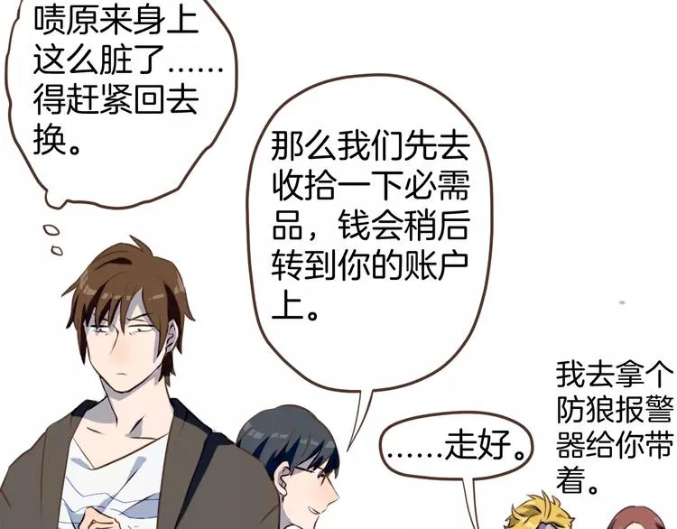 第2话 被闯入的心 第41页