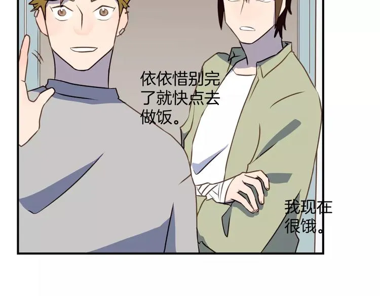第2话 被闯入的心 第47页