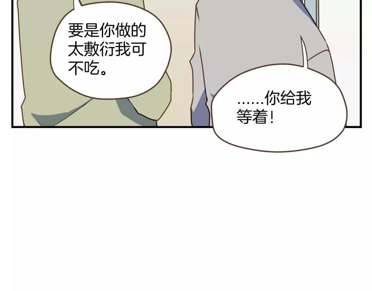 第2话 被闯入的心 第51页