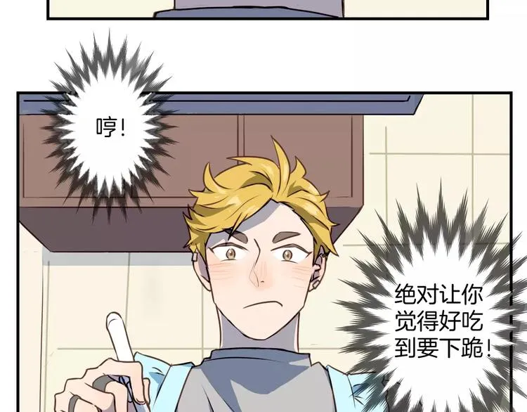 第2话 被闯入的心 第57页