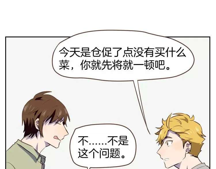 第2话 被闯入的心 第63页