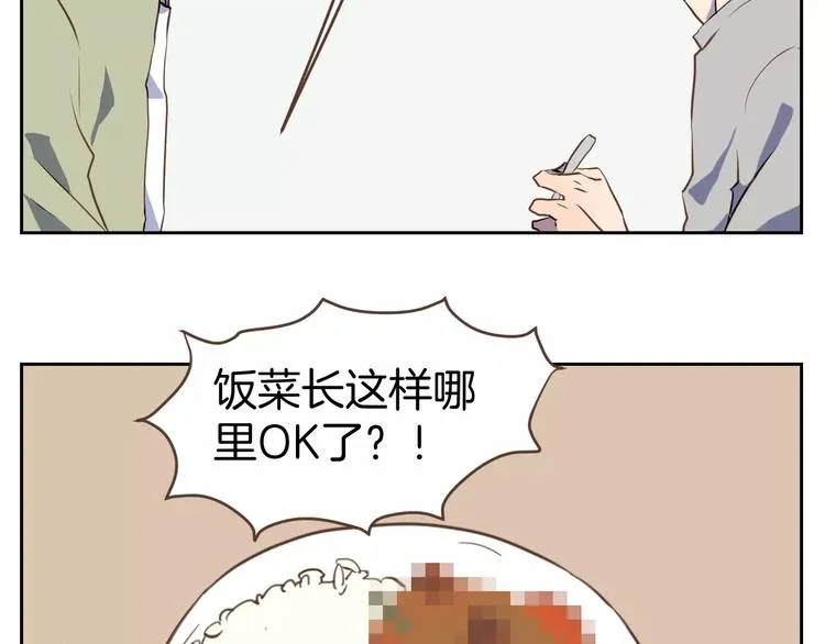 第2话 被闯入的心 第64页