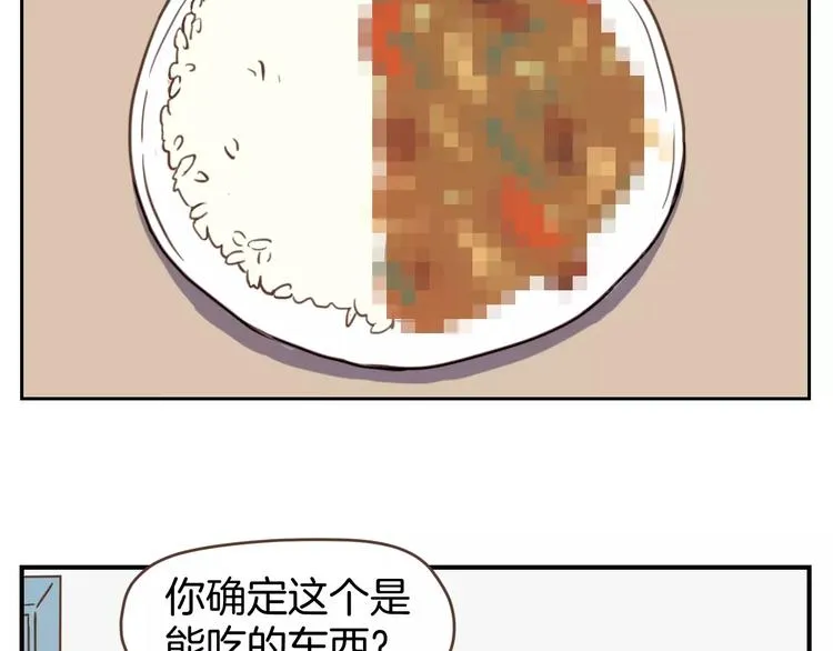 第2话 被闯入的心 第65页
