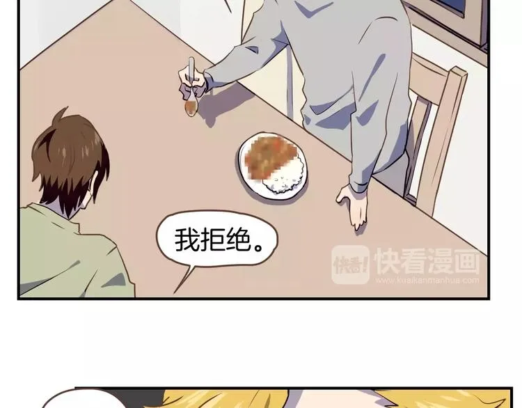 第2话 被闯入的心 第68页