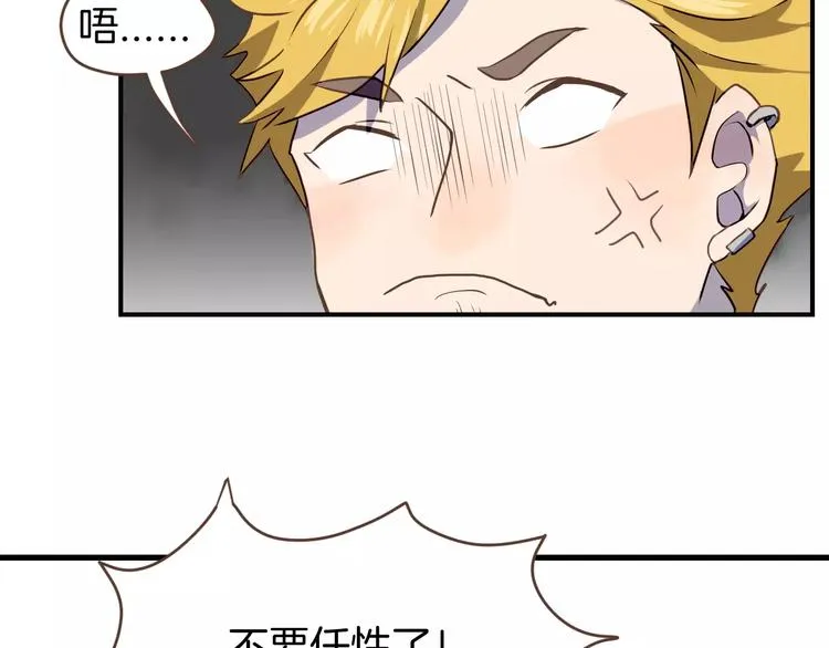 第2话 被闯入的心 第69页