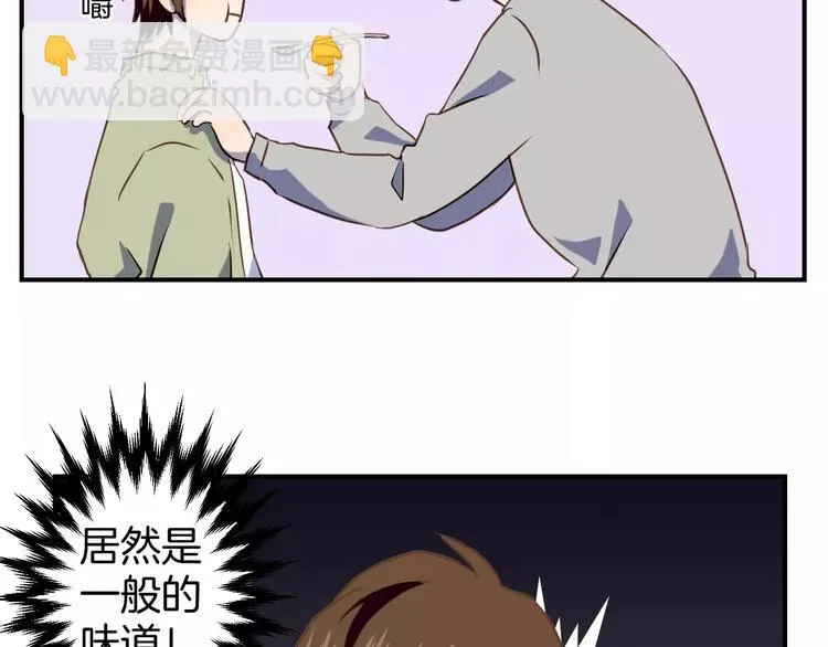 第2话 被闯入的心 第75页