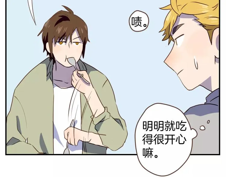 第2话 被闯入的心 第79页