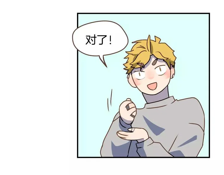 第2话 被闯入的心 第81页