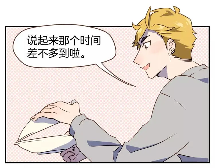第2话 被闯入的心 第82页