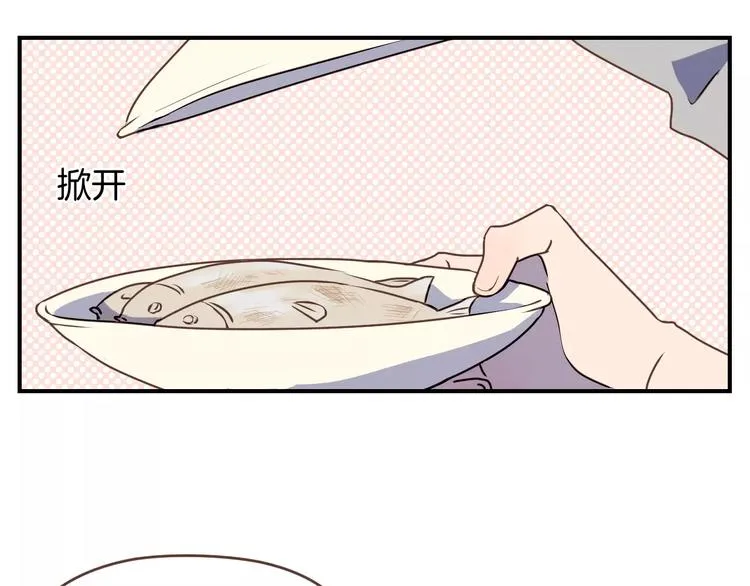 第2话 被闯入的心 第83页