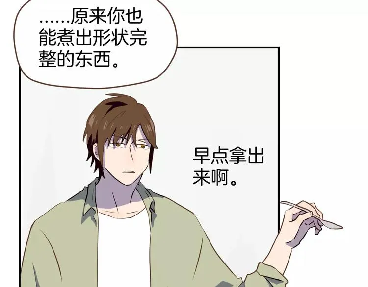 第2话 被闯入的心 第84页