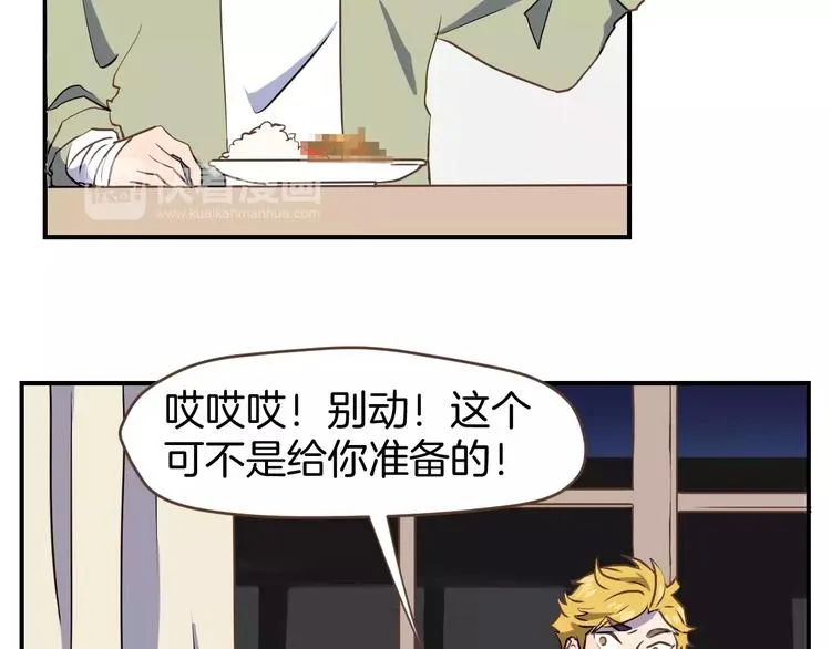 第2话 被闯入的心 第85页