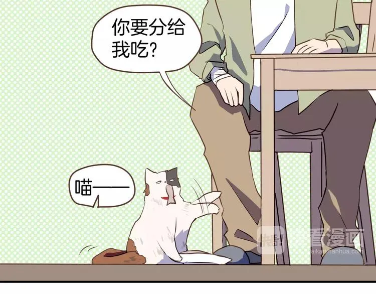 第2话 被闯入的心 第97页