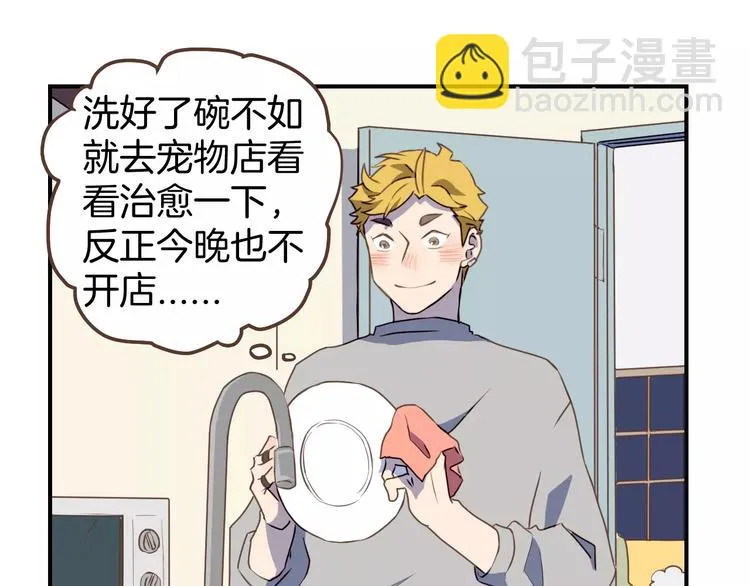 第2话 被闯入的心 第104页
