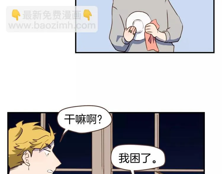 第2话 被闯入的心 第106页