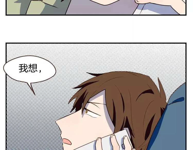 第2话 被闯入的心 第116页
