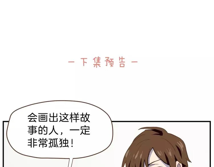 第2话 被闯入的心 第120页