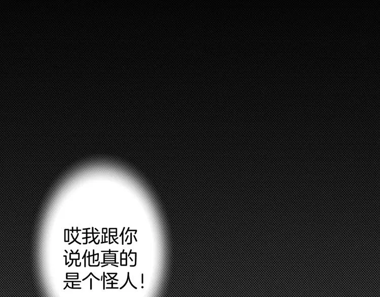 第2话 被闯入的心 第123页