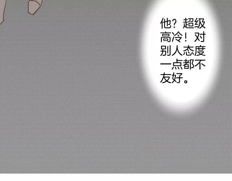 第2话 被闯入的心 第126页