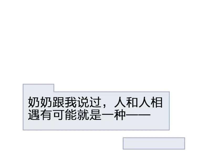 第1话 命运的相逢 第1页