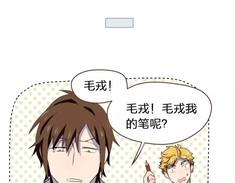第1话 命运的相逢 第2页