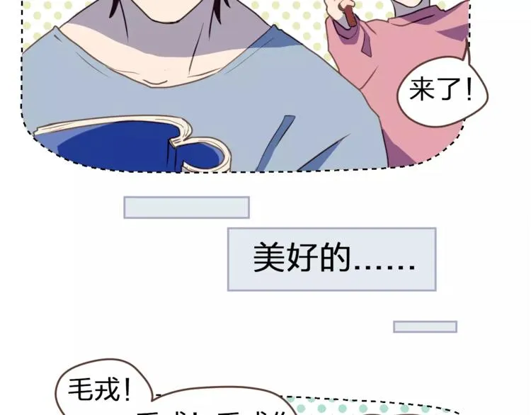 第1话 命运的相逢 第3页