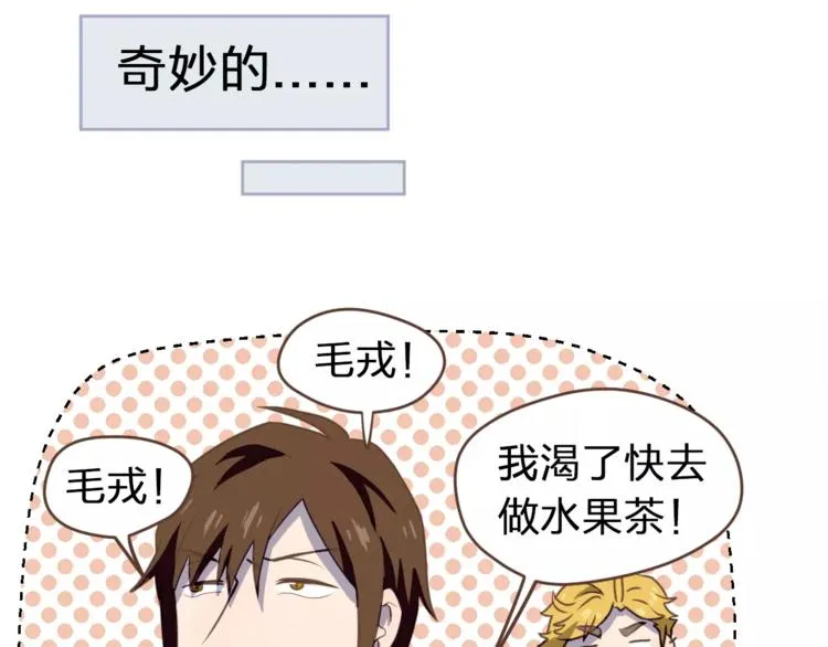 第1话 命运的相逢 第5页